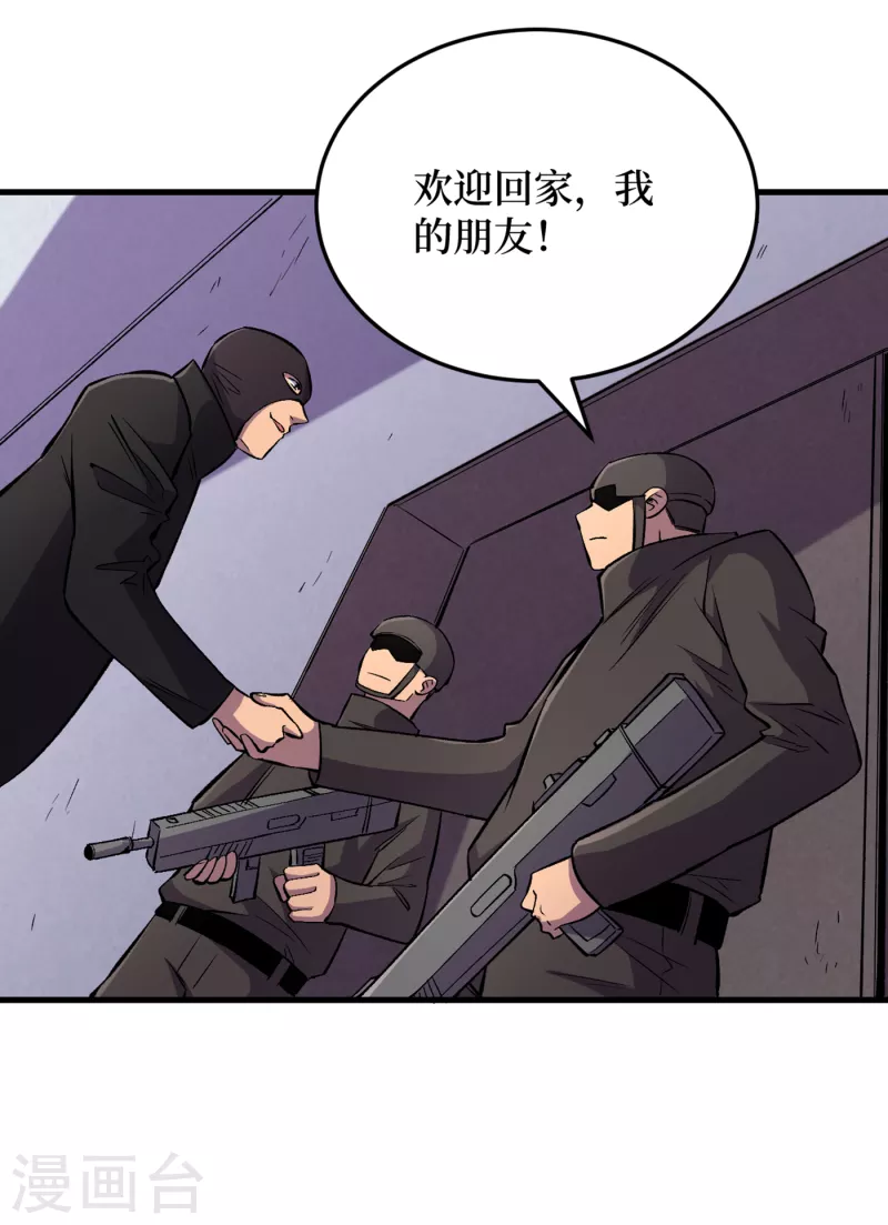 我在末世捡属性韩漫全集-第53话 忽悠人的末世之神？无删减无遮挡章节图片 