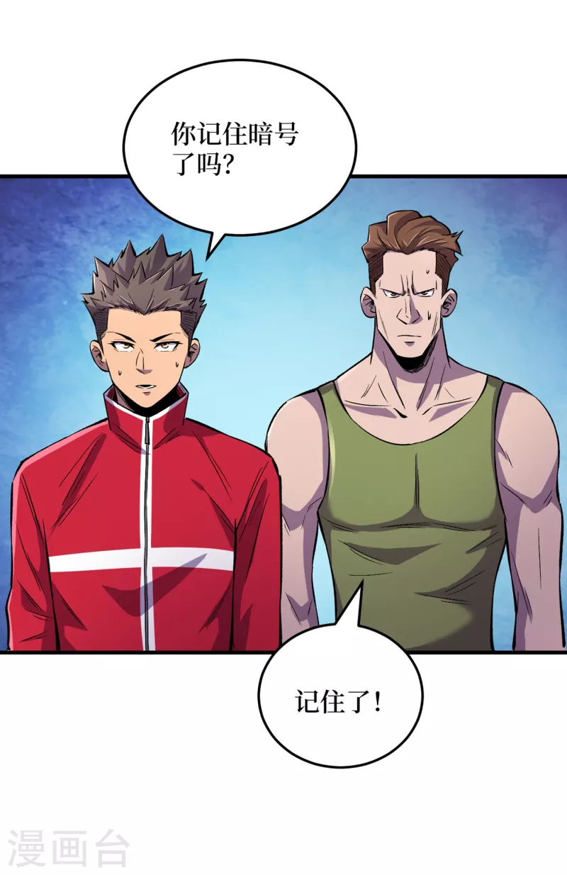 我在末世捡属性韩漫全集-第53话 忽悠人的末世之神？无删减无遮挡章节图片 