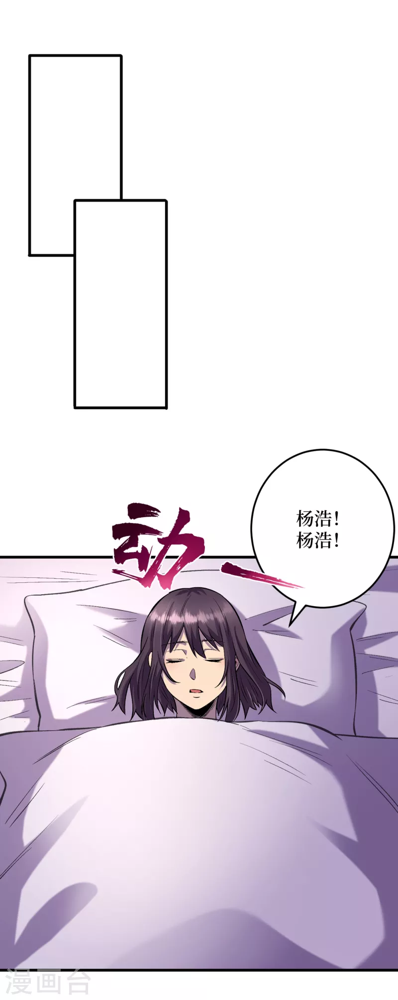 我在末世捡属性韩漫全集-第53话 忽悠人的末世之神？无删减无遮挡章节图片 