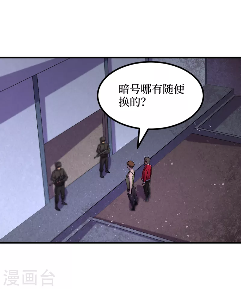 我在末世捡属性韩漫全集-第53话 忽悠人的末世之神？无删减无遮挡章节图片 