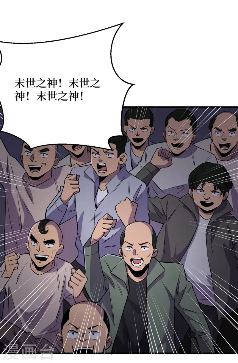 我在末世捡属性韩漫全集-第53话 忽悠人的末世之神？无删减无遮挡章节图片 