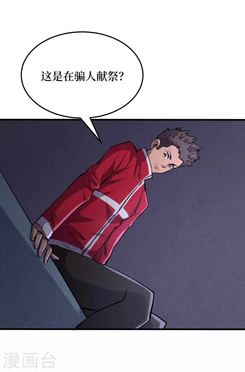 我在末世捡属性韩漫全集-第53话 忽悠人的末世之神？无删减无遮挡章节图片 