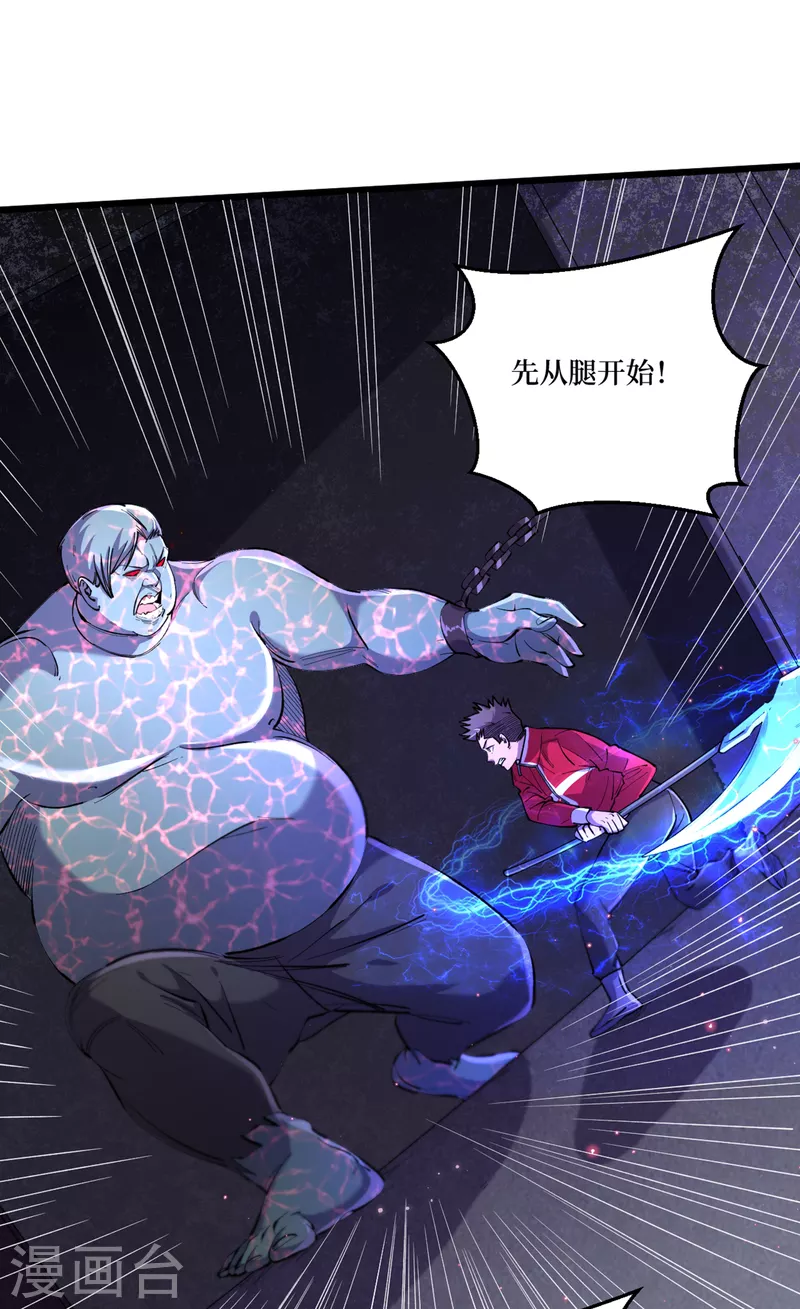 我在末世捡属性韩漫全集-第54话 末世之神的真面目无删减无遮挡章节图片 