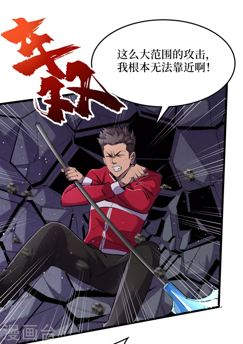 我在末世捡属性韩漫全集-第54话 末世之神的真面目无删减无遮挡章节图片 