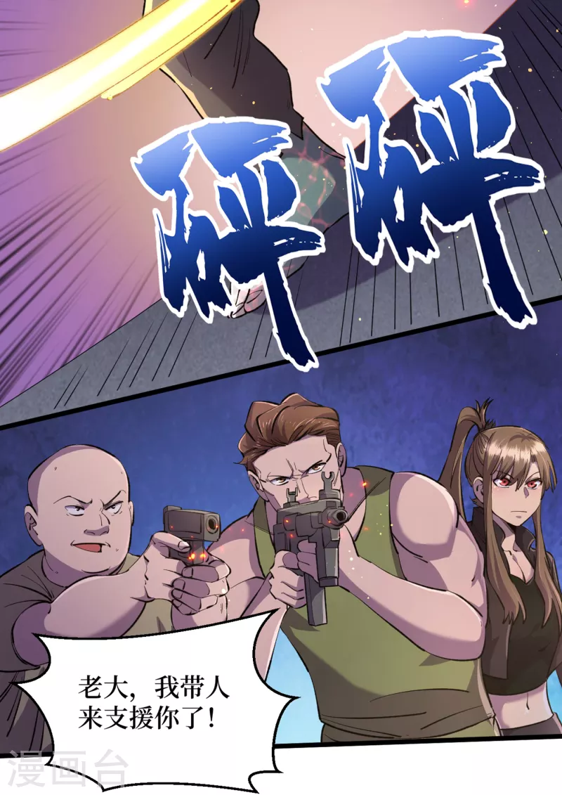 我在末世捡属性韩漫全集-第54话 末世之神的真面目无删减无遮挡章节图片 