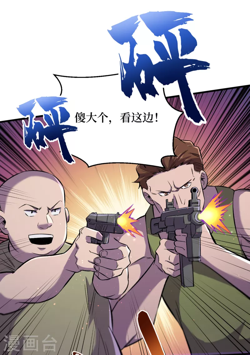 我在末世捡属性韩漫全集-第54话 末世之神的真面目无删减无遮挡章节图片 