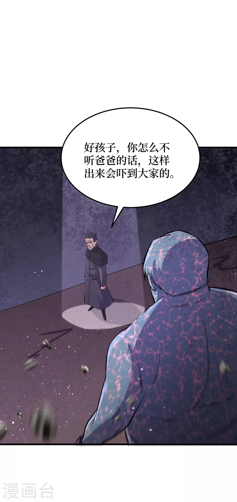 我在末世捡属性韩漫全集-第55话 属性点兑换装备！无删减无遮挡章节图片 