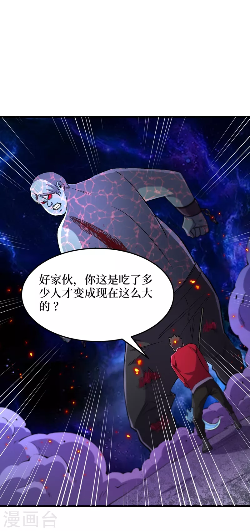 我在末世捡属性韩漫全集-第55话 属性点兑换装备！无删减无遮挡章节图片 
