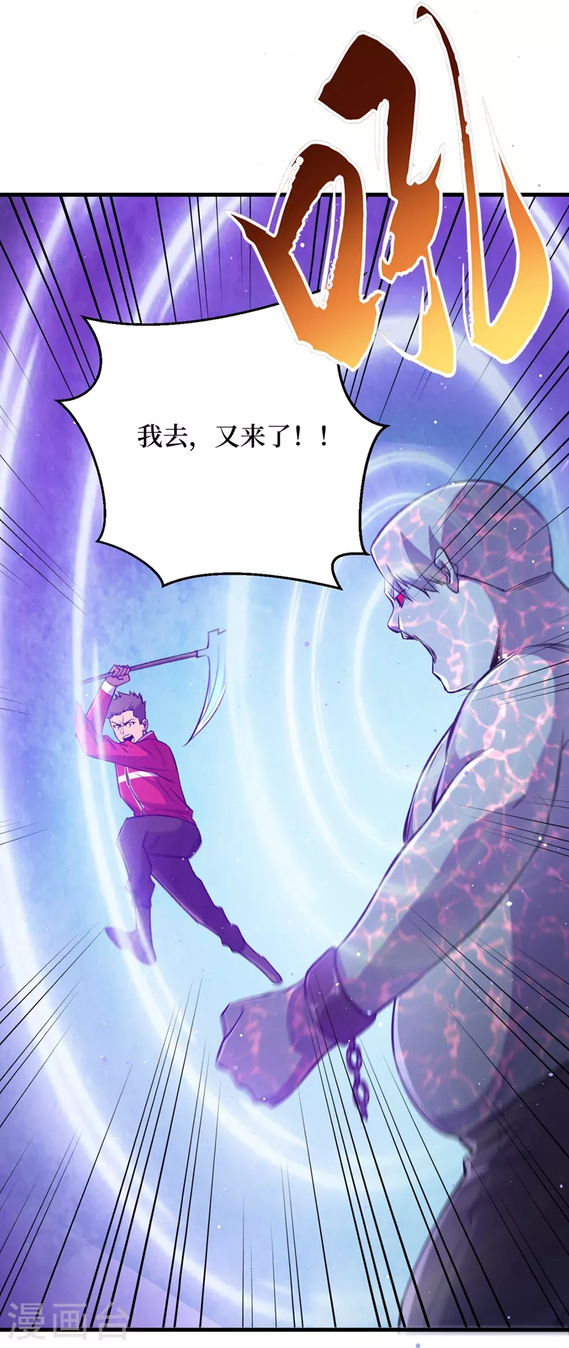 我在末世捡属性韩漫全集-第55话 属性点兑换装备！无删减无遮挡章节图片 