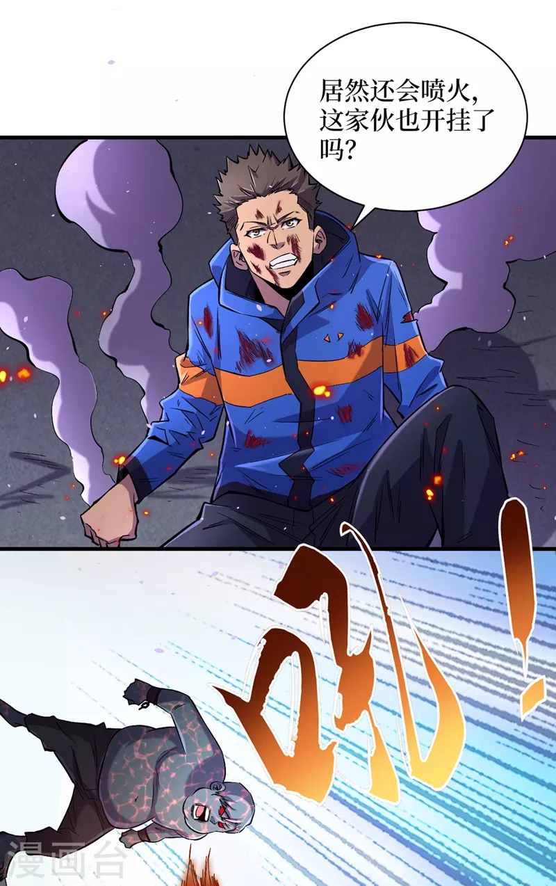 我在末世捡属性韩漫全集-第55话 属性点兑换装备！无删减无遮挡章节图片 