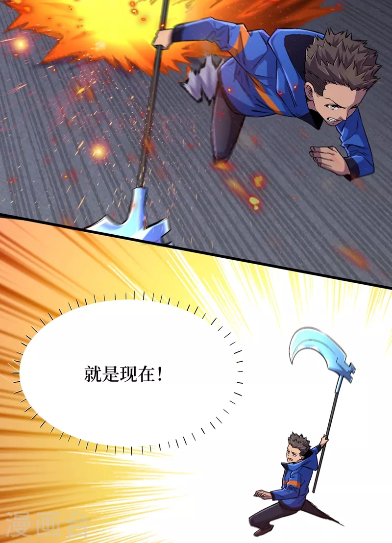 我在末世捡属性韩漫全集-第55话 属性点兑换装备！无删减无遮挡章节图片 