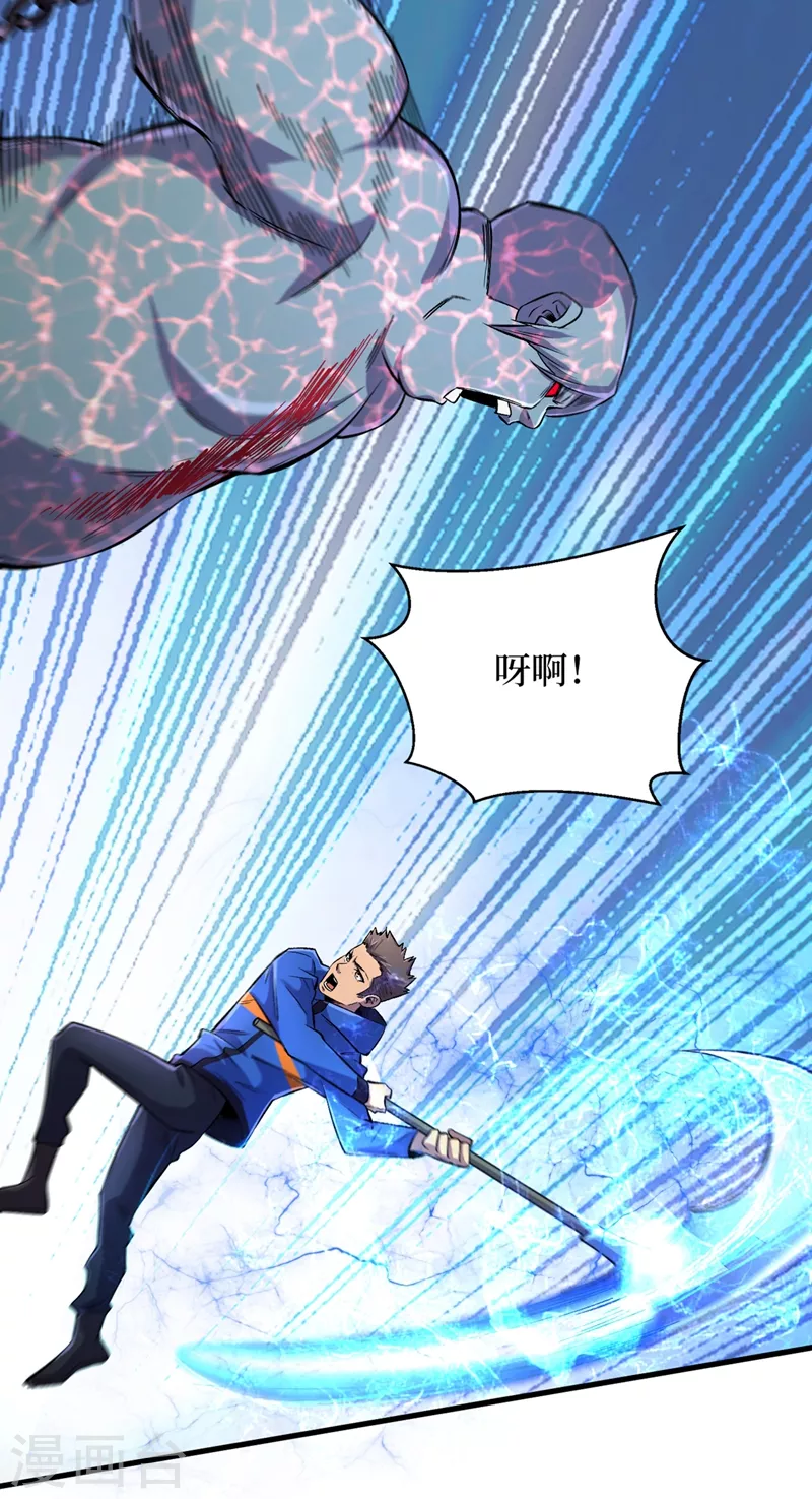 我在末世捡属性韩漫全集-第55话 属性点兑换装备！无删减无遮挡章节图片 