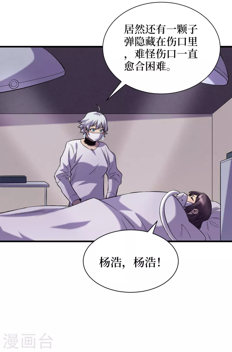 我在末世捡属性韩漫全集-第57话 医院内怎么有丧尸？无删减无遮挡章节图片 