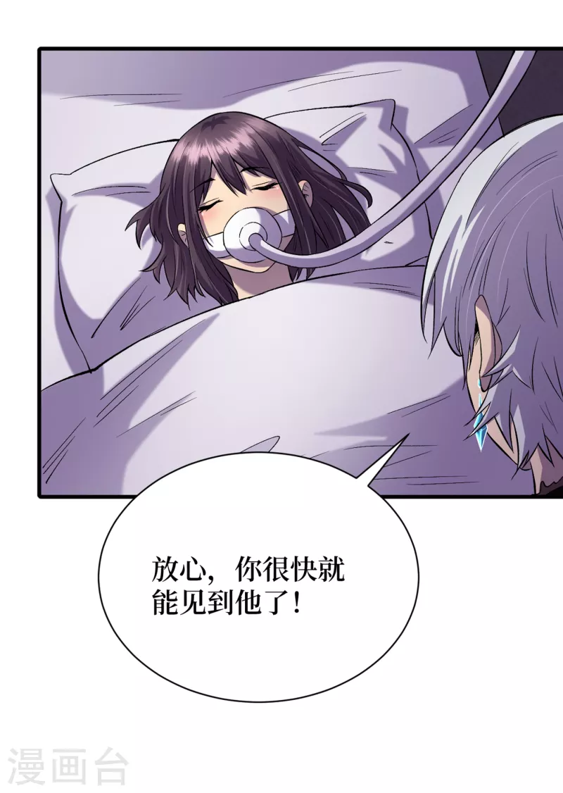我在末世捡属性韩漫全集-第57话 医院内怎么有丧尸？无删减无遮挡章节图片 
