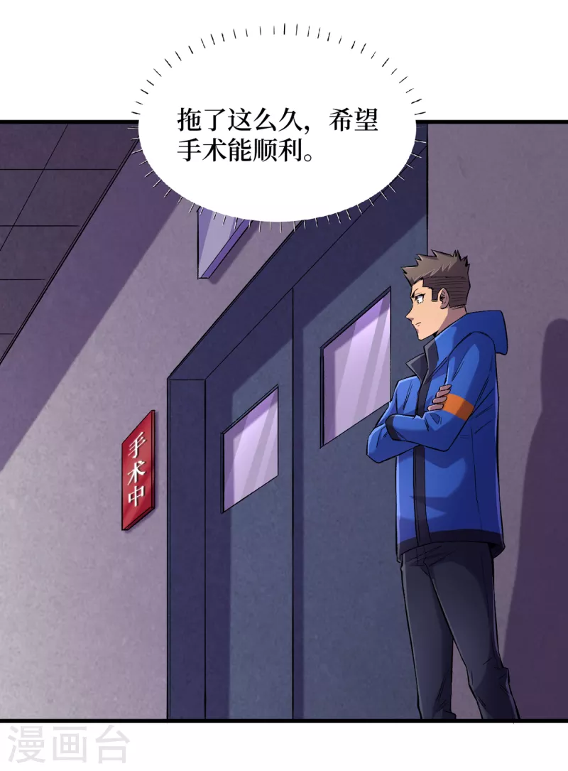 我在末世捡属性韩漫全集-第57话 医院内怎么有丧尸？无删减无遮挡章节图片 