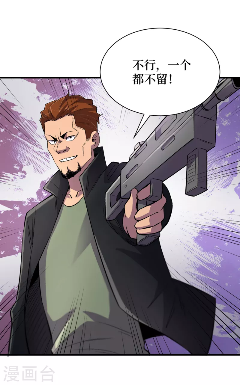 我在末世捡属性韩漫全集-第57话 医院内怎么有丧尸？无删减无遮挡章节图片 