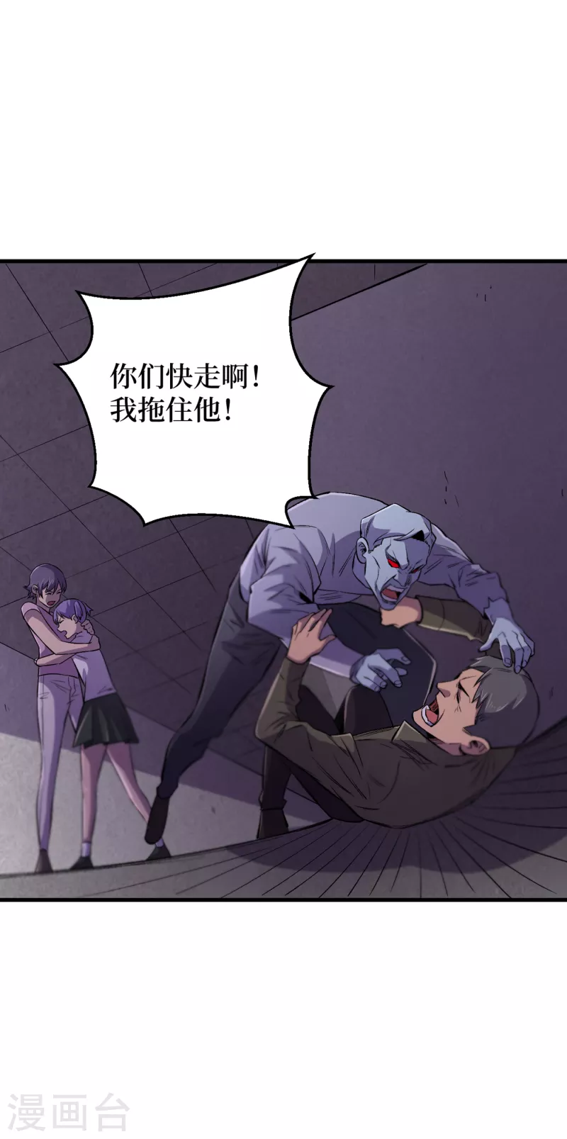 我在末世捡属性韩漫全集-第57话 医院内怎么有丧尸？无删减无遮挡章节图片 
