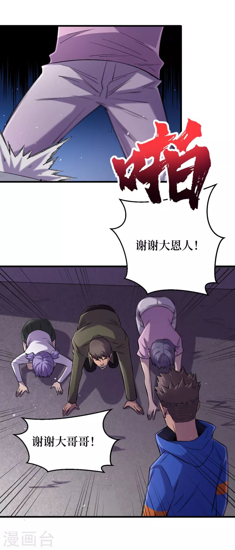 我在末世捡属性韩漫全集-第57话 医院内怎么有丧尸？无删减无遮挡章节图片 