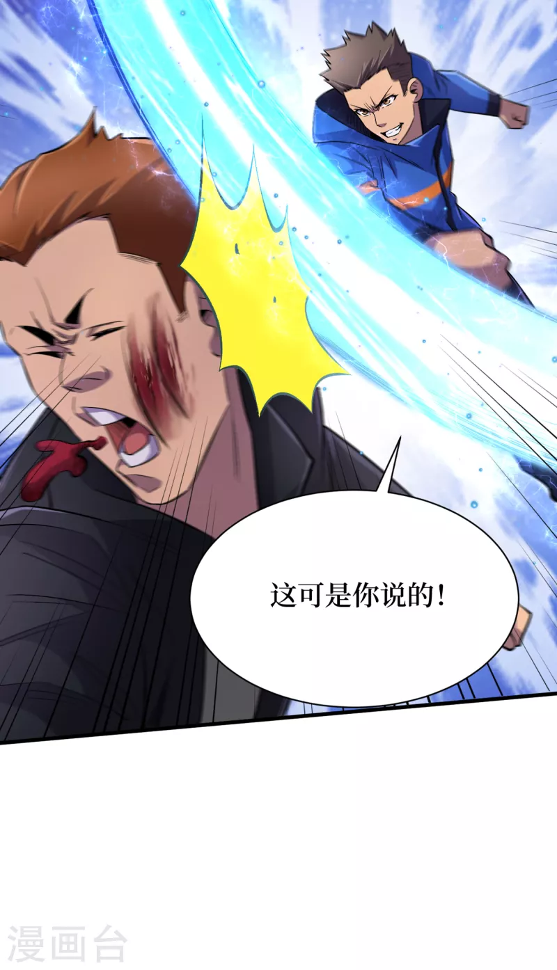 我在末世捡属性韩漫全集-第57话 医院内怎么有丧尸？无删减无遮挡章节图片 