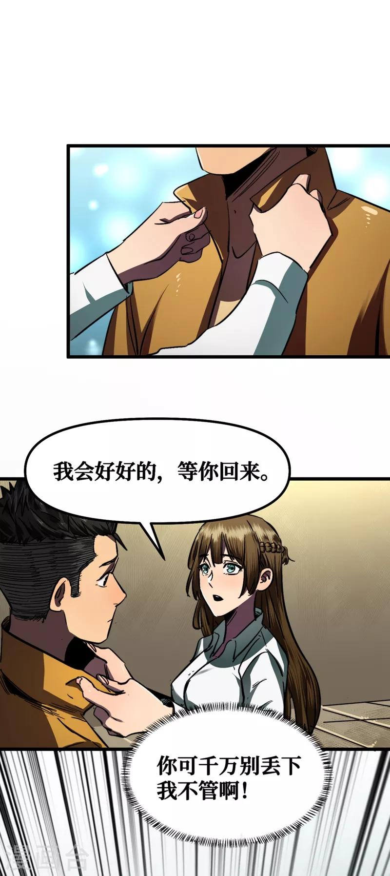 我在末世捡属性韩漫全集-第6话 你要玩，我就陪你好好玩玩无删减无遮挡章节图片 