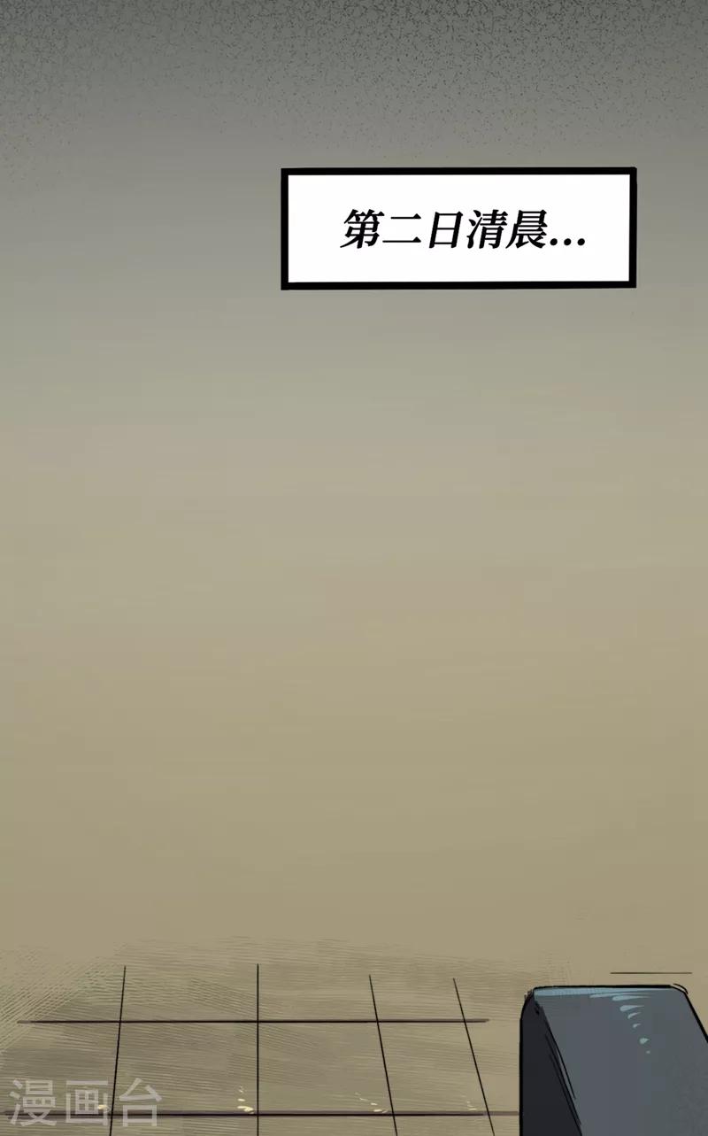 我在末世捡属性韩漫全集-第6话 你要玩，我就陪你好好玩玩无删减无遮挡章节图片 