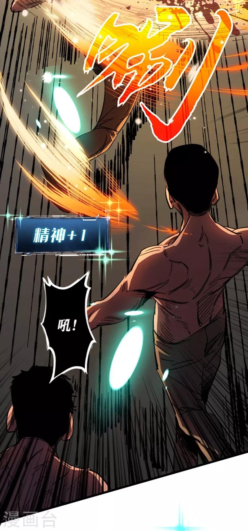我在末世捡属性韩漫全集-第6话 你要玩，我就陪你好好玩玩无删减无遮挡章节图片 