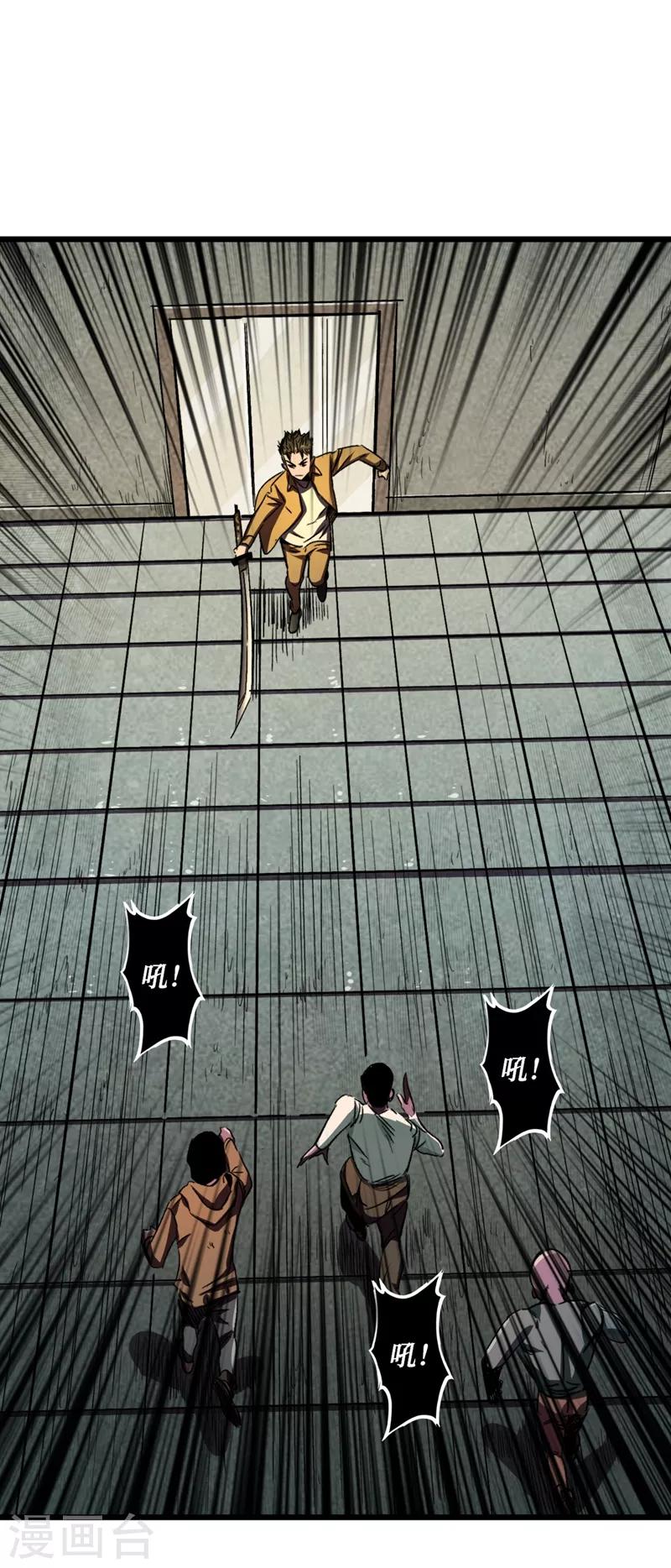 我在末世捡属性韩漫全集-第6话 你要玩，我就陪你好好玩玩无删减无遮挡章节图片 