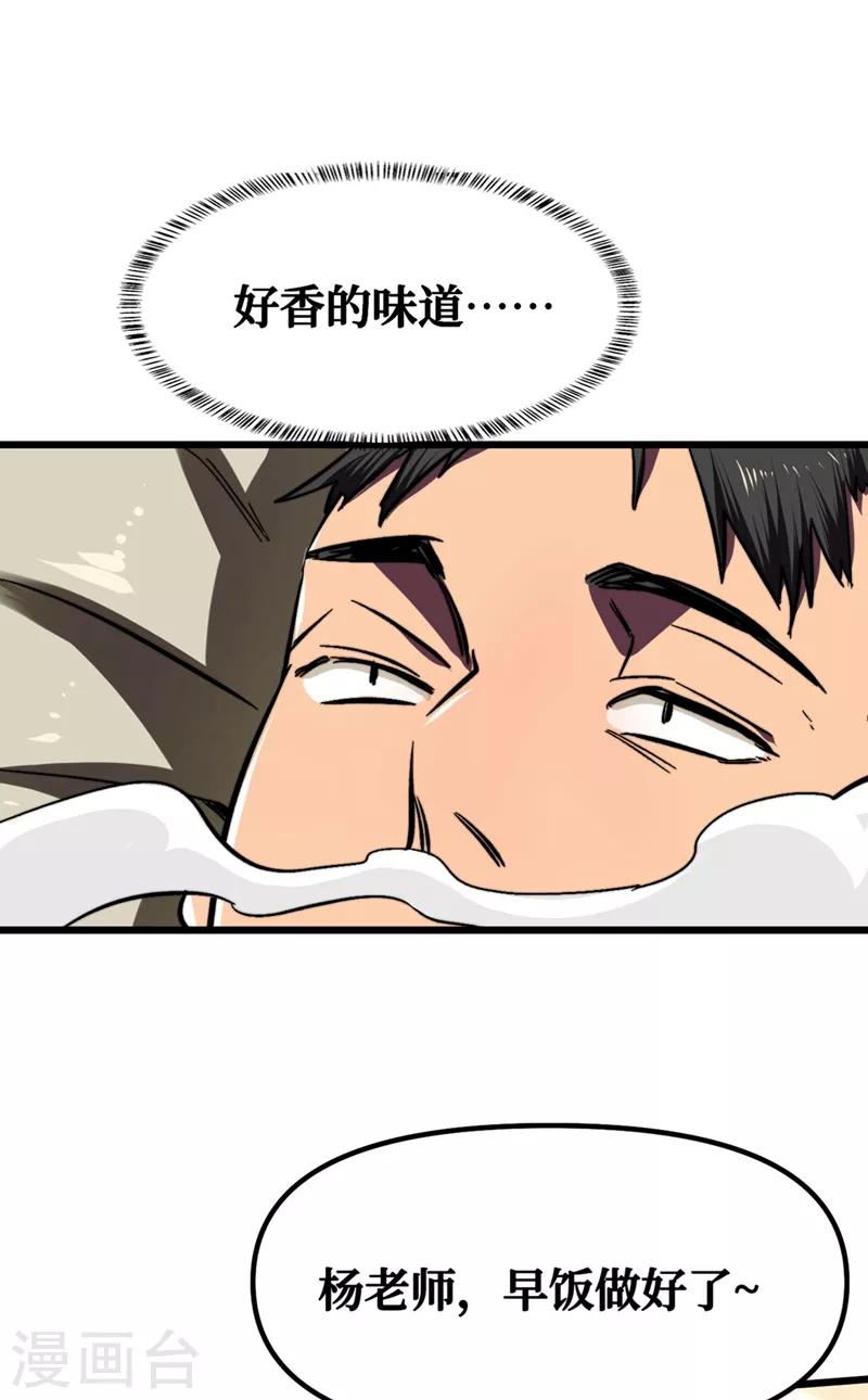 我在末世捡属性韩漫全集-第6话 你要玩，我就陪你好好玩玩无删减无遮挡章节图片 