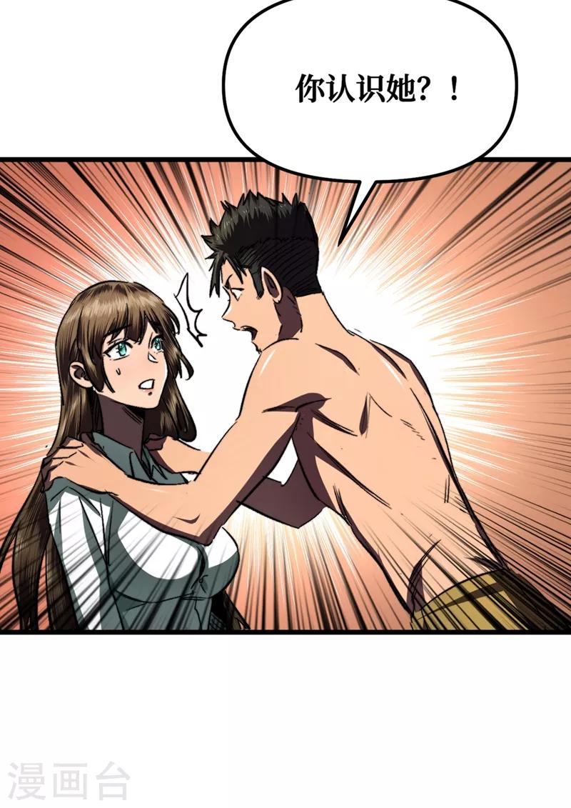 我在末世捡属性韩漫全集-第6话 你要玩，我就陪你好好玩玩无删减无遮挡章节图片 