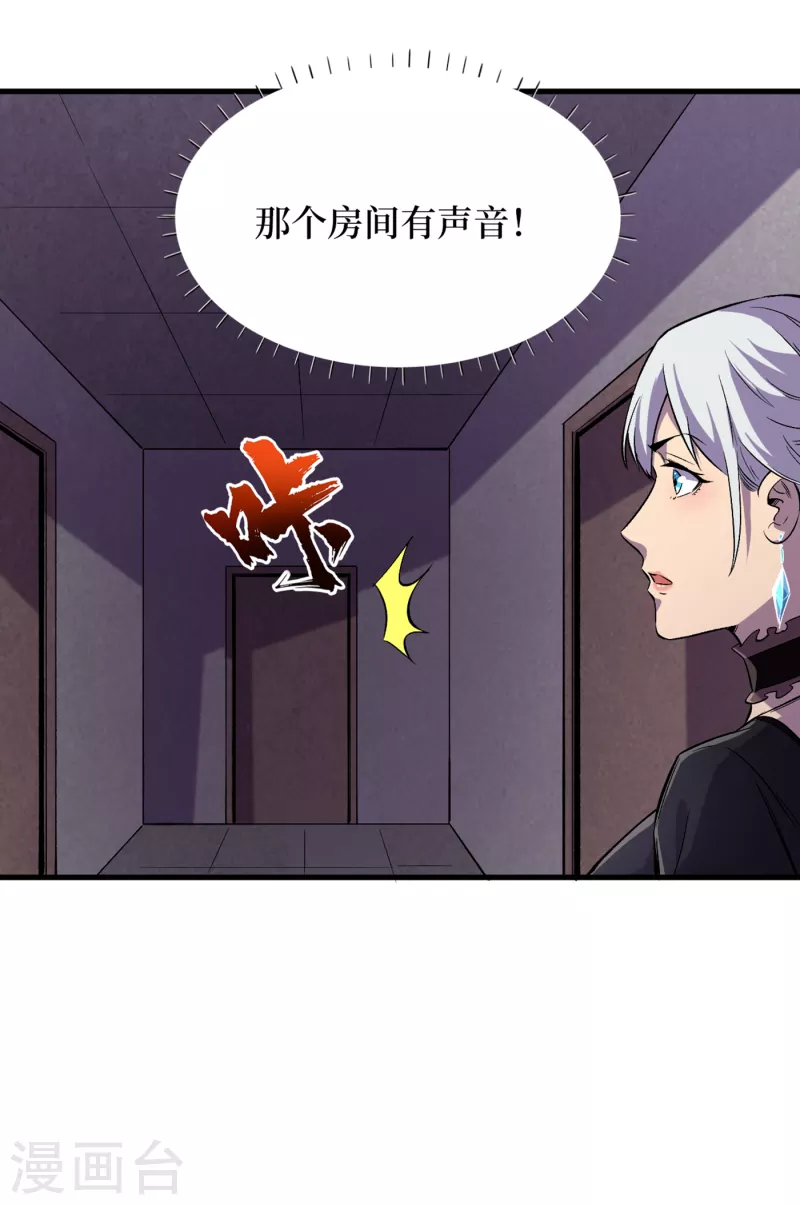 我在末世捡属性韩漫全集-第58话 医生要吃人？无删减无遮挡章节图片 