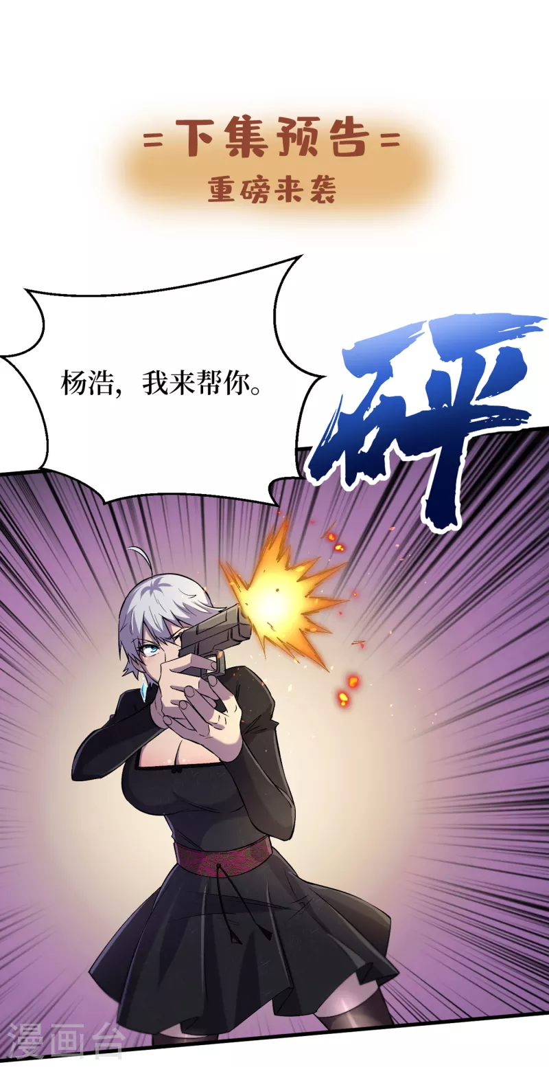 我在末世捡属性韩漫全集-第58话 医生要吃人？无删减无遮挡章节图片 
