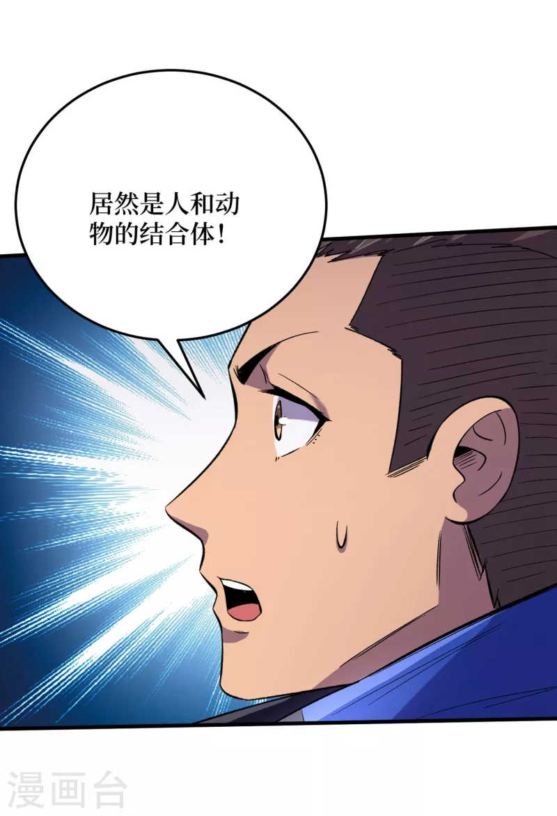 我在末世捡属性韩漫全集-第59话 我说过会保护你的！无删减无遮挡章节图片 