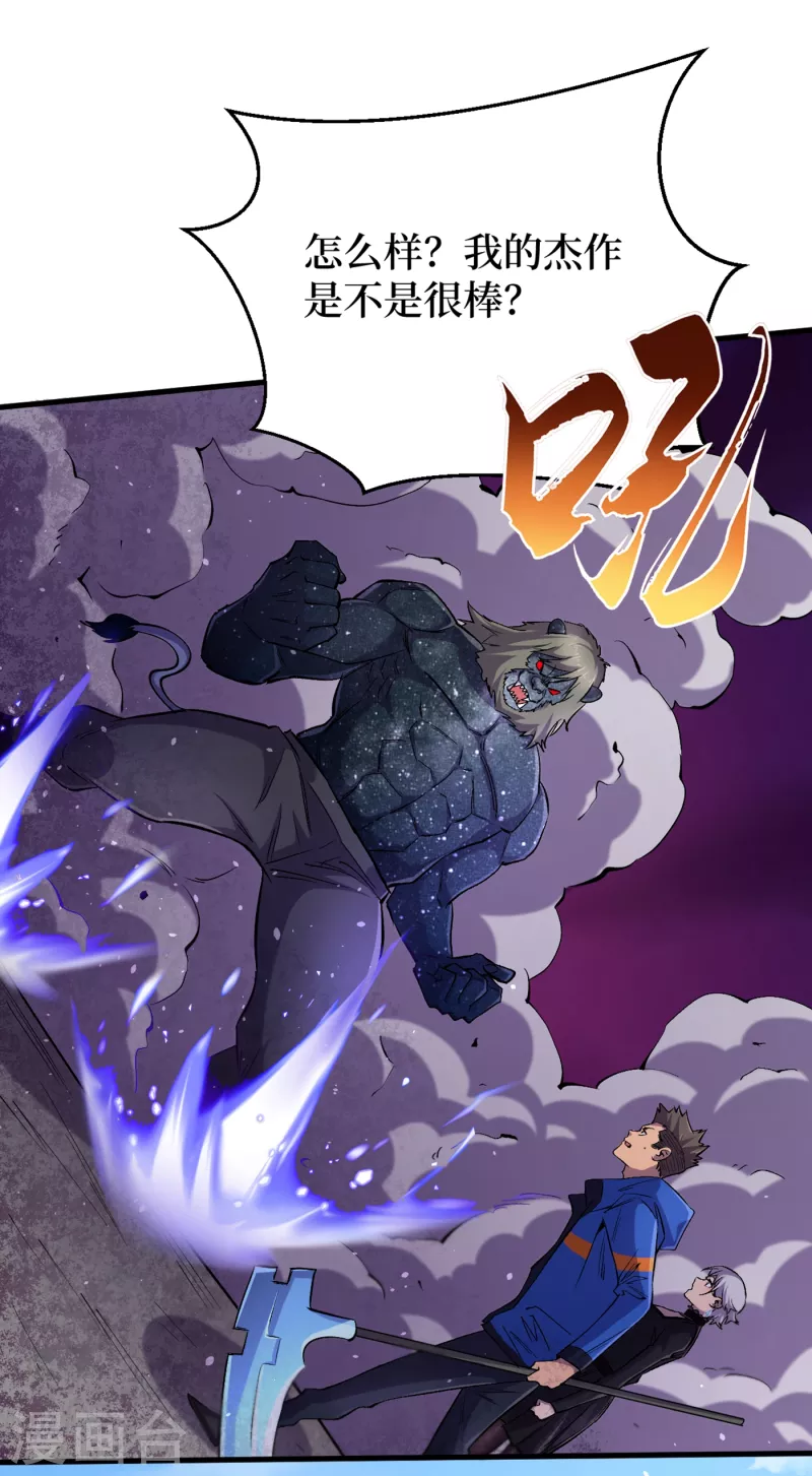 我在末世捡属性韩漫全集-第59话 我说过会保护你的！无删减无遮挡章节图片 