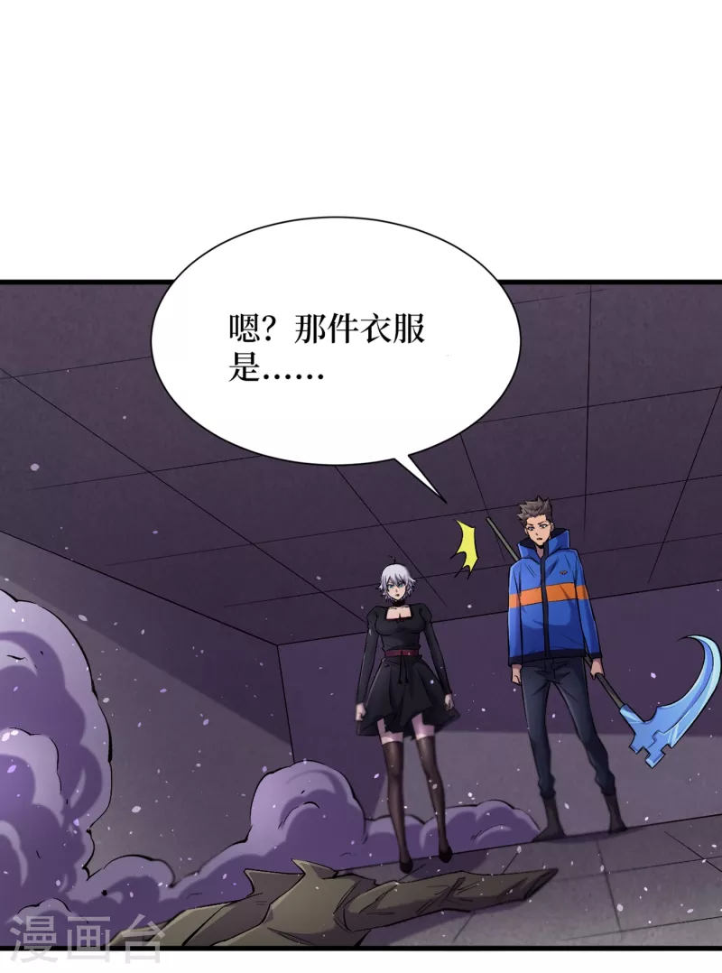 我在末世捡属性韩漫全集-第59话 我说过会保护你的！无删减无遮挡章节图片 