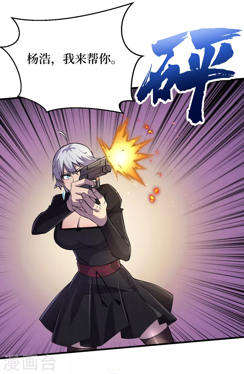 我在末世捡属性韩漫全集-第59话 我说过会保护你的！无删减无遮挡章节图片 