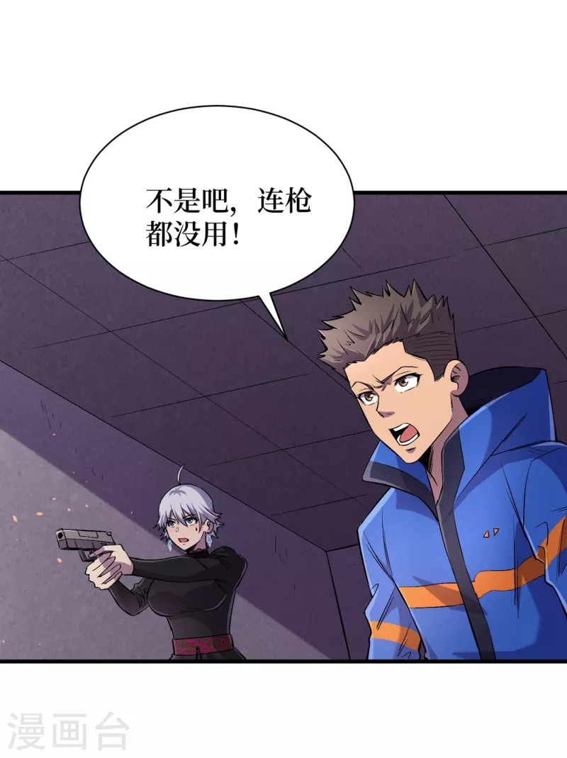 我在末世捡属性韩漫全集-第59话 我说过会保护你的！无删减无遮挡章节图片 
