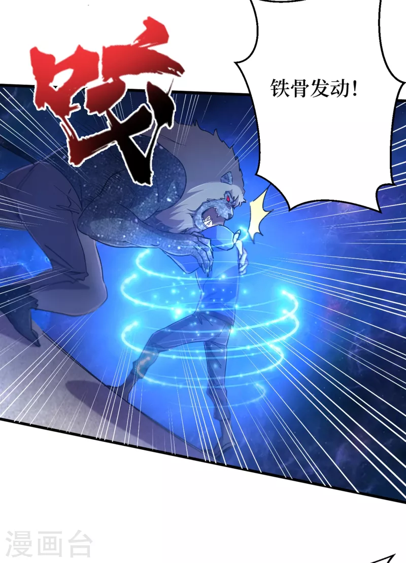 我在末世捡属性韩漫全集-第59话 我说过会保护你的！无删减无遮挡章节图片 