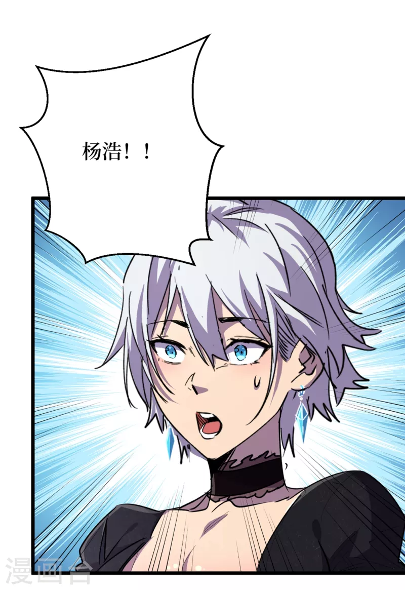 我在末世捡属性韩漫全集-第59话 我说过会保护你的！无删减无遮挡章节图片 