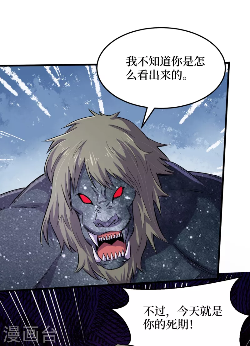 我在末世捡属性韩漫全集-第59话 我说过会保护你的！无删减无遮挡章节图片 