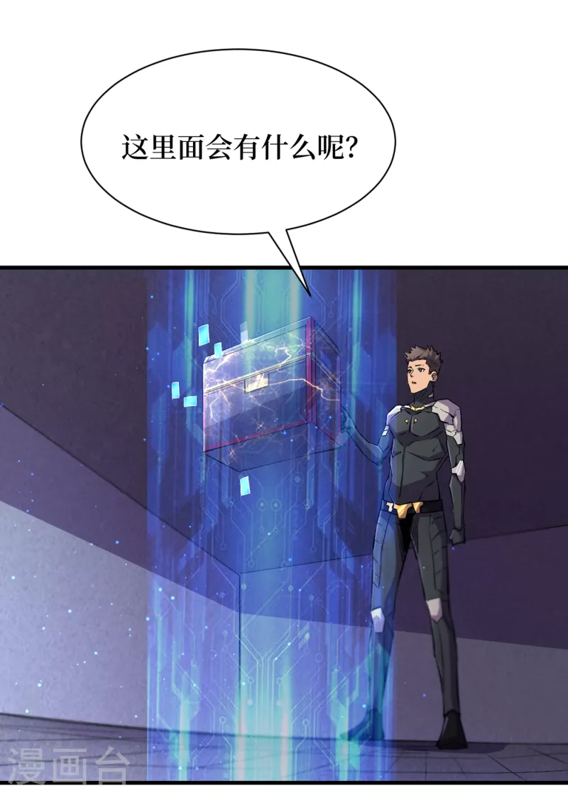 我在末世捡属性韩漫全集-第60话 治疗仓，开始修复！无删减无遮挡章节图片 