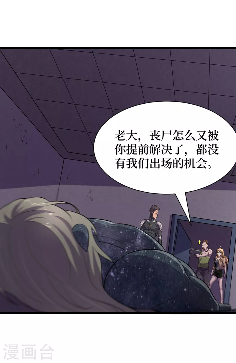 我在末世捡属性韩漫全集-第60话 治疗仓，开始修复！无删减无遮挡章节图片 