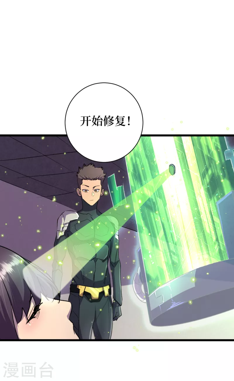 我在末世捡属性韩漫全集-第60话 治疗仓，开始修复！无删减无遮挡章节图片 