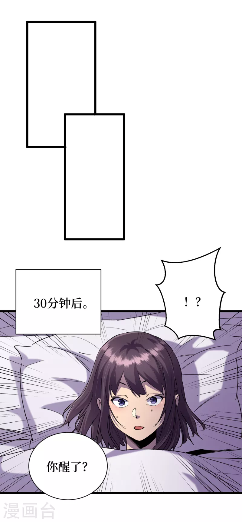 我在末世捡属性韩漫全集-第60话 治疗仓，开始修复！无删减无遮挡章节图片 