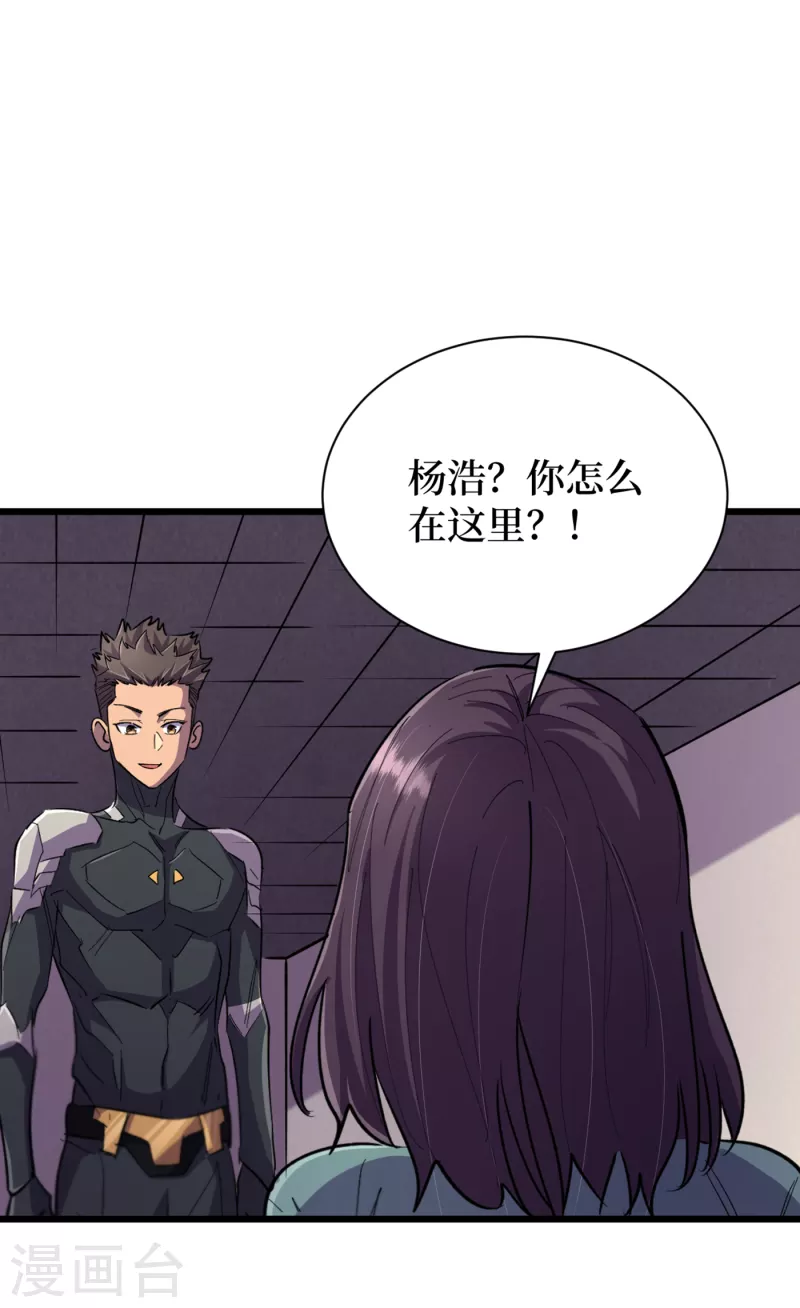 我在末世捡属性韩漫全集-第60话 治疗仓，开始修复！无删减无遮挡章节图片 