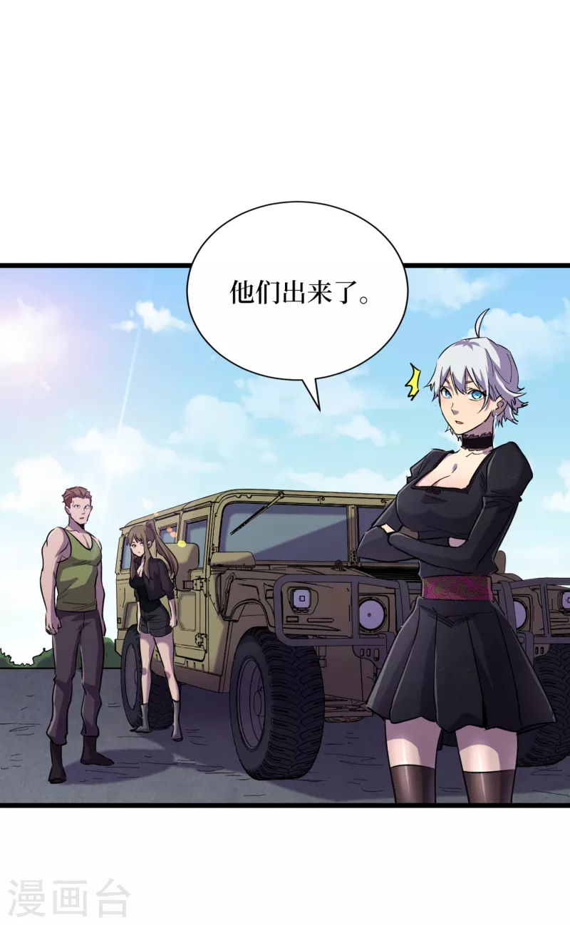我在末世捡属性韩漫全集-第60话 治疗仓，开始修复！无删减无遮挡章节图片 