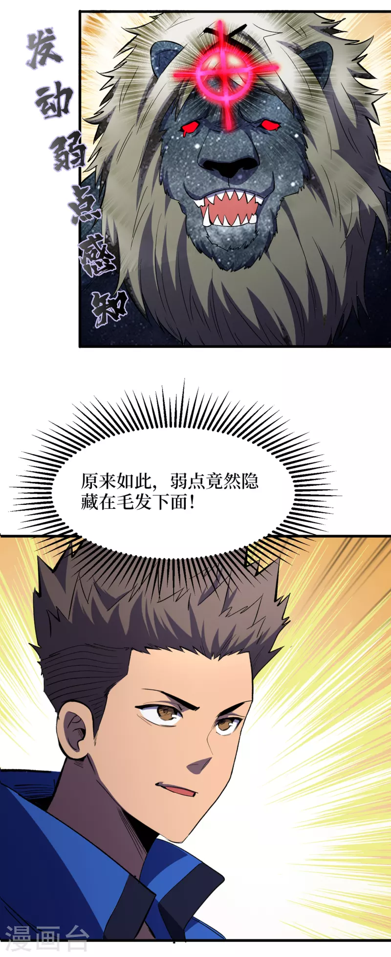 我在末世捡属性韩漫全集-第60话 治疗仓，开始修复！无删减无遮挡章节图片 