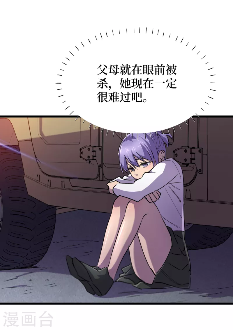 我在末世捡属性韩漫全集-第60话 治疗仓，开始修复！无删减无遮挡章节图片 