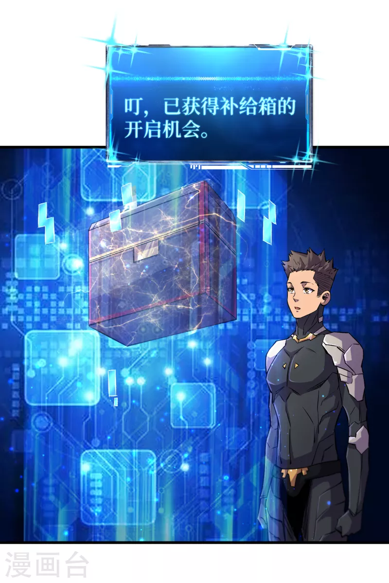 我在末世捡属性韩漫全集-第60话 治疗仓，开始修复！无删减无遮挡章节图片 
