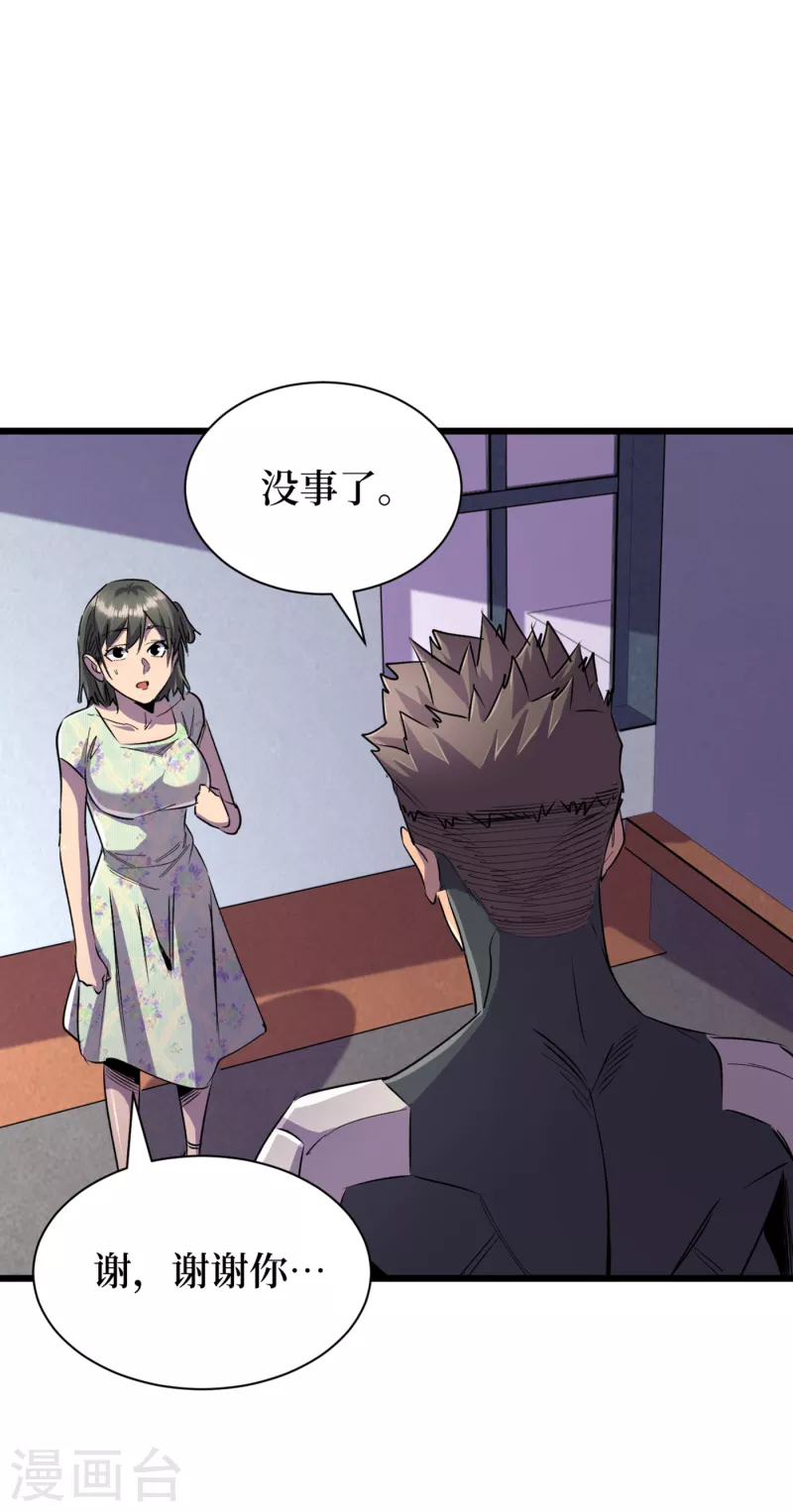 我在末世捡属性韩漫全集-第61话 她也是异能者！无删减无遮挡章节图片 