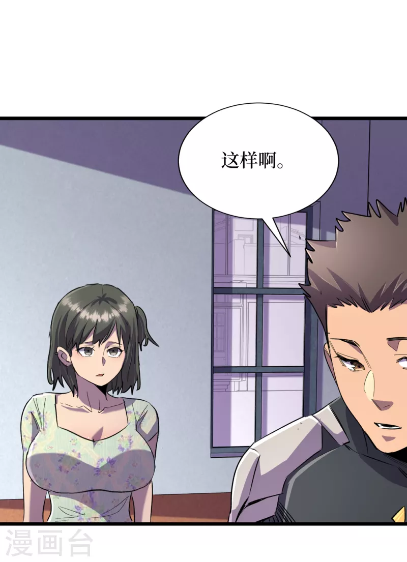 我在末世捡属性韩漫全集-第61话 她也是异能者！无删减无遮挡章节图片 